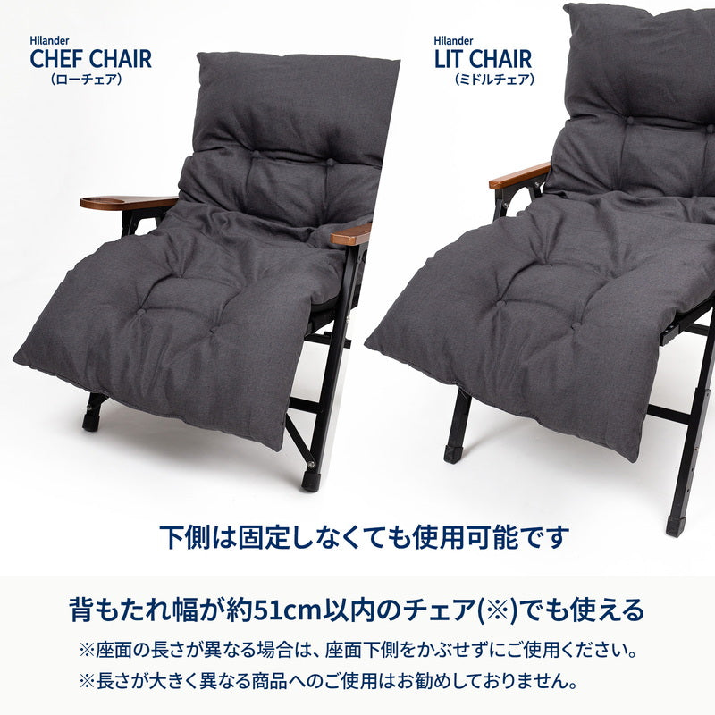 10月中旬発送クライマックスローチェア用チェアカバー　アウトドアチェア　椅子　クッション　