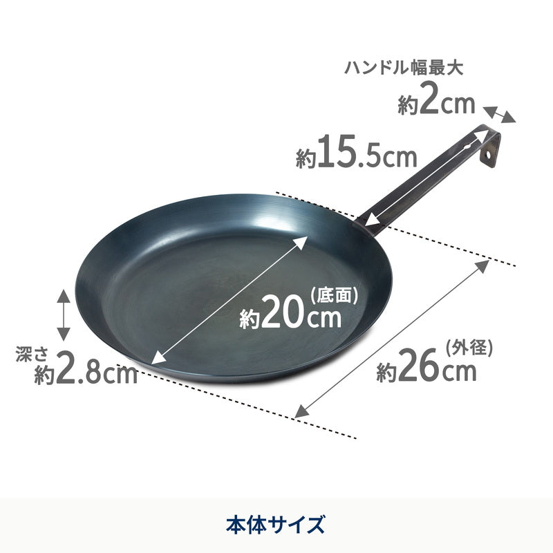 六花焚き火フライパン　26cm