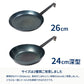 六花焚き火フライパン 24cm 深型