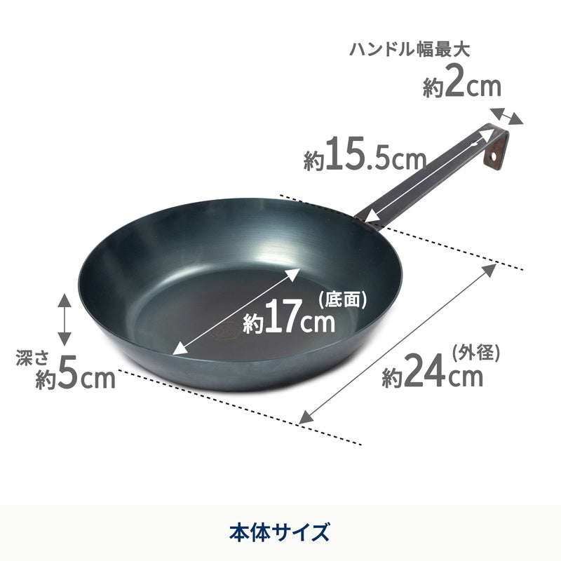 六花焚き火フライパン 24cm 深型