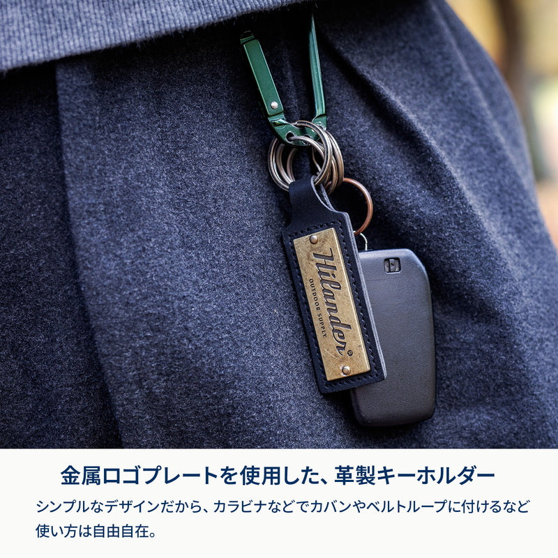 レザーキーホルダー HAG-001 | ハイランダー公式サイト – Hilander