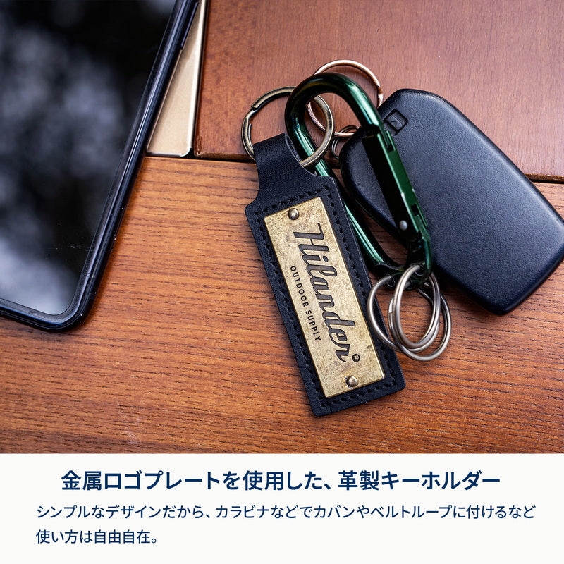レザーキーホルダー HAG-001 | ハイランダー公式サイト – Hilander