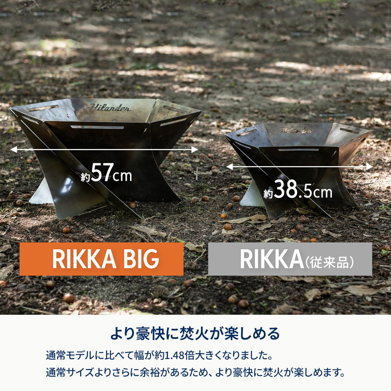 焚き火台　六花（りっか）BIG