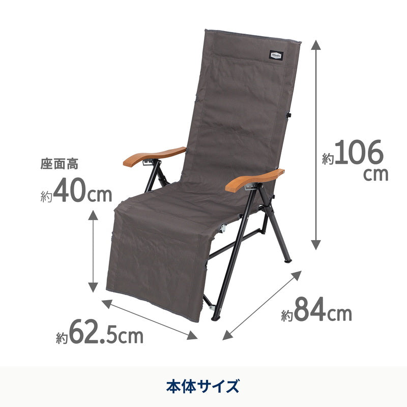 リクライニングチェアＤＸ