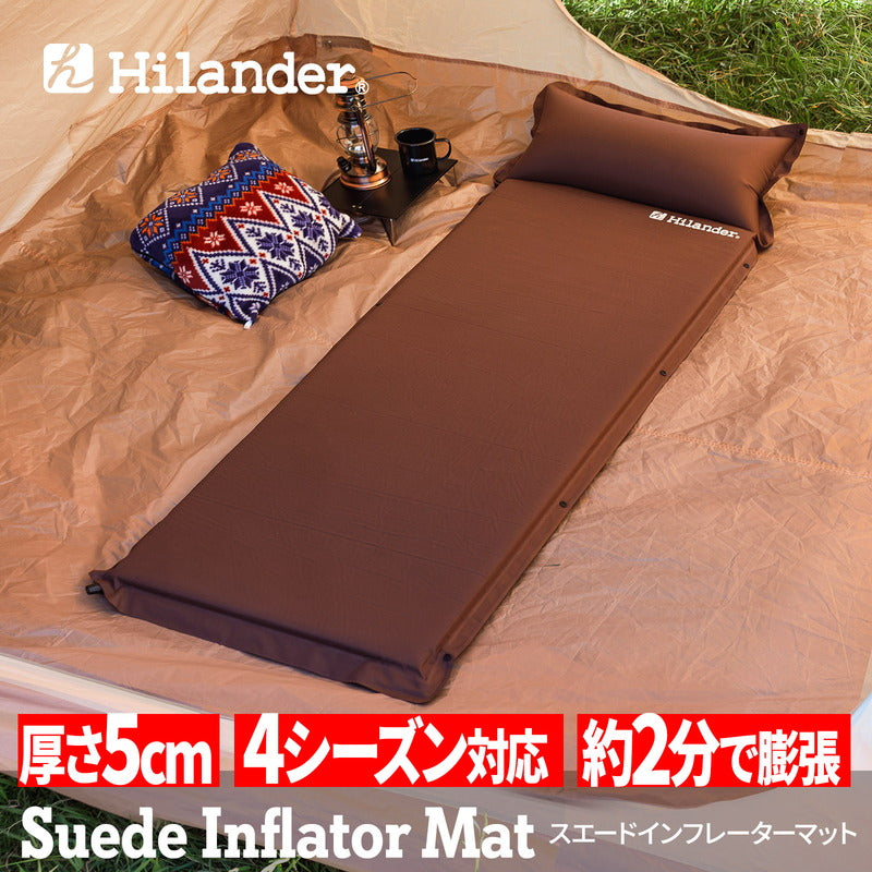 Hilanderインフレーターマット(枕付き) 5.0cm【お得な2点セット】