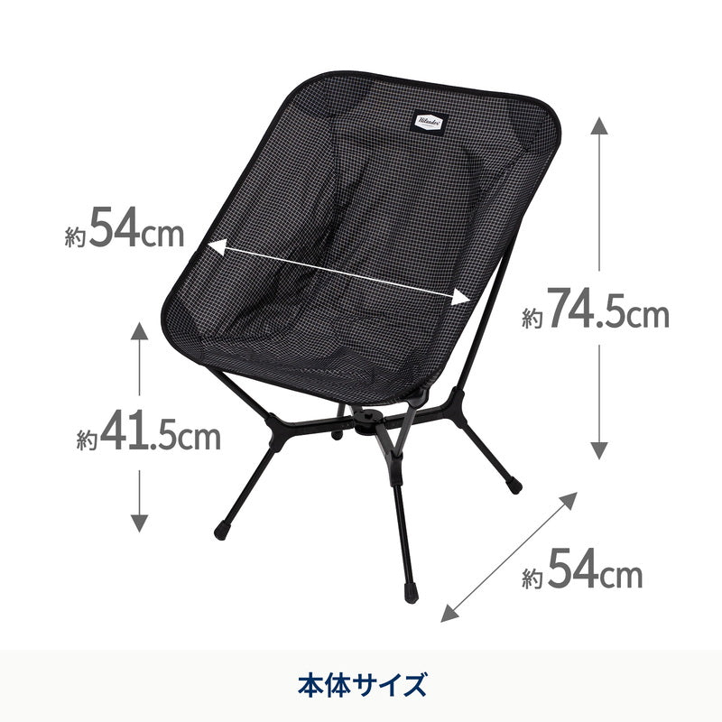 X-FRAME COMPACT CHAIR（エックスフレームコンパクトチェア）