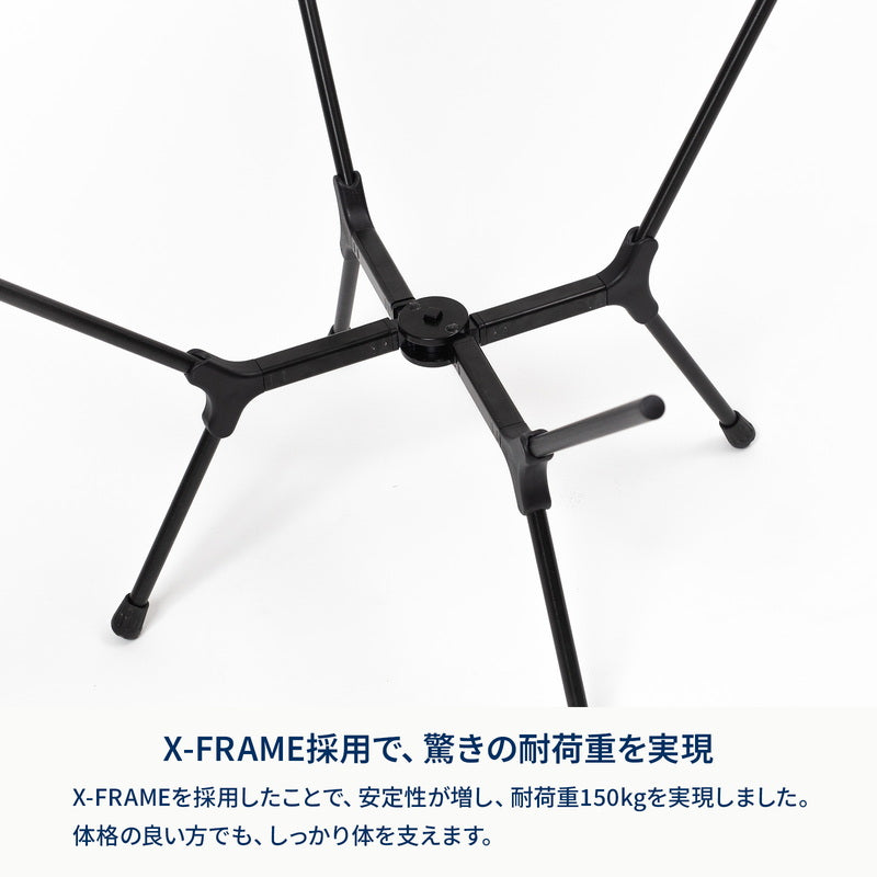 X-FRAME COMPACT CHAIR（エックスフレームコンパクトチェア）