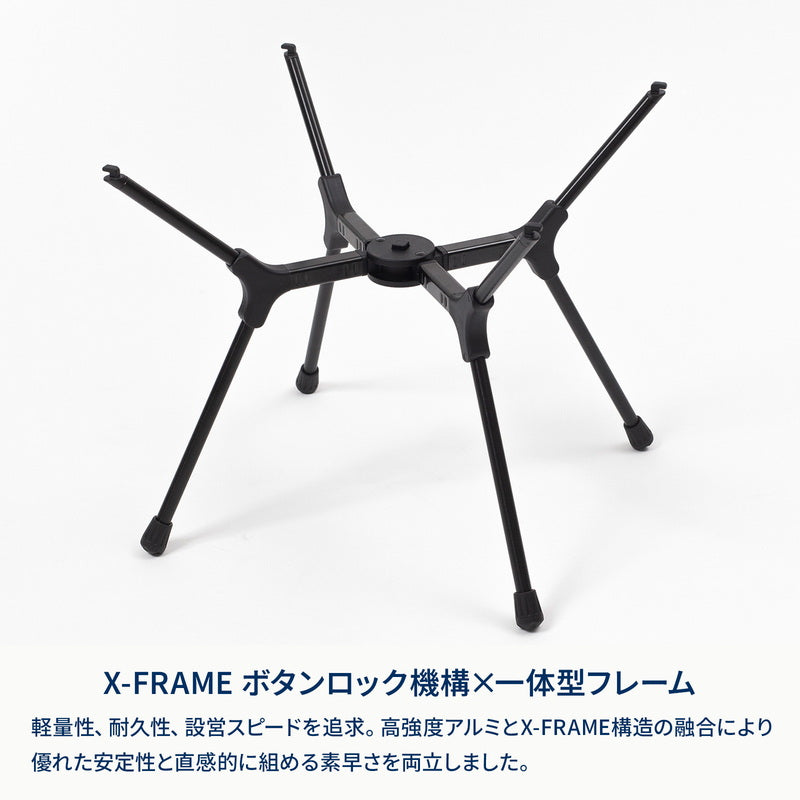 X-FRAME COMPACT TABLE（エックスフレーム コンパクトテーブル）