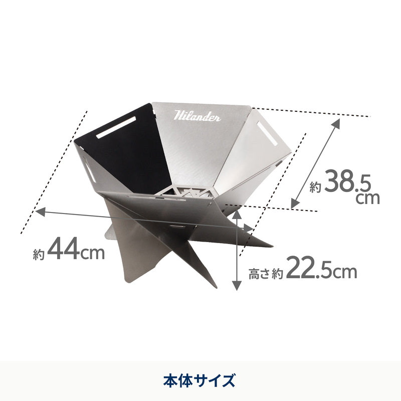 焚き火台　六花（りっか）パネル（１枚）【１年保証】【発送予定1～2日】