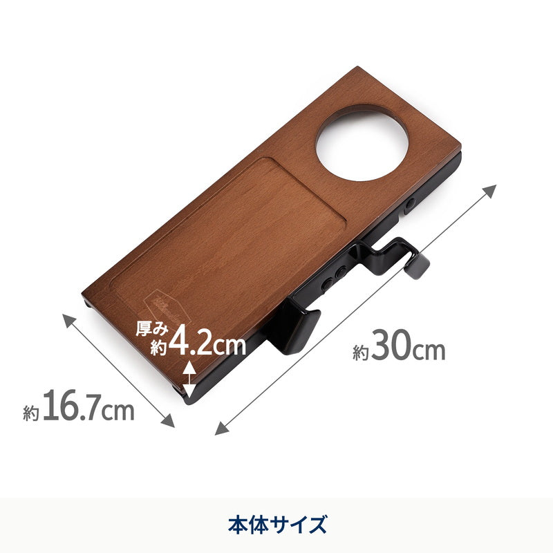 クライマックスローチェアサイドトレー【オプション】