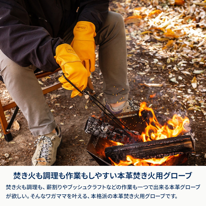 六花焚き火グローブ【一年保証】 HCM-001 | ハイランダー公式サイト