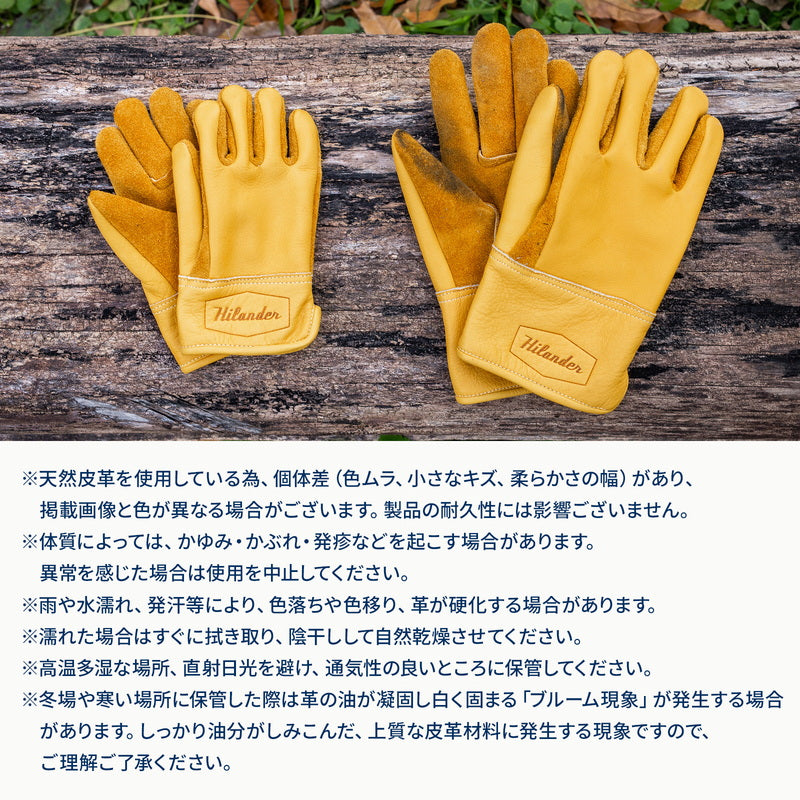 六花焚き火グローブ