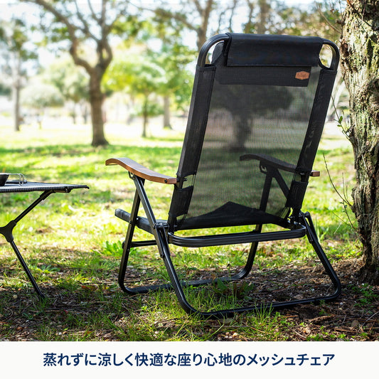 クライマックスローチェア　ＭＥＳＨ