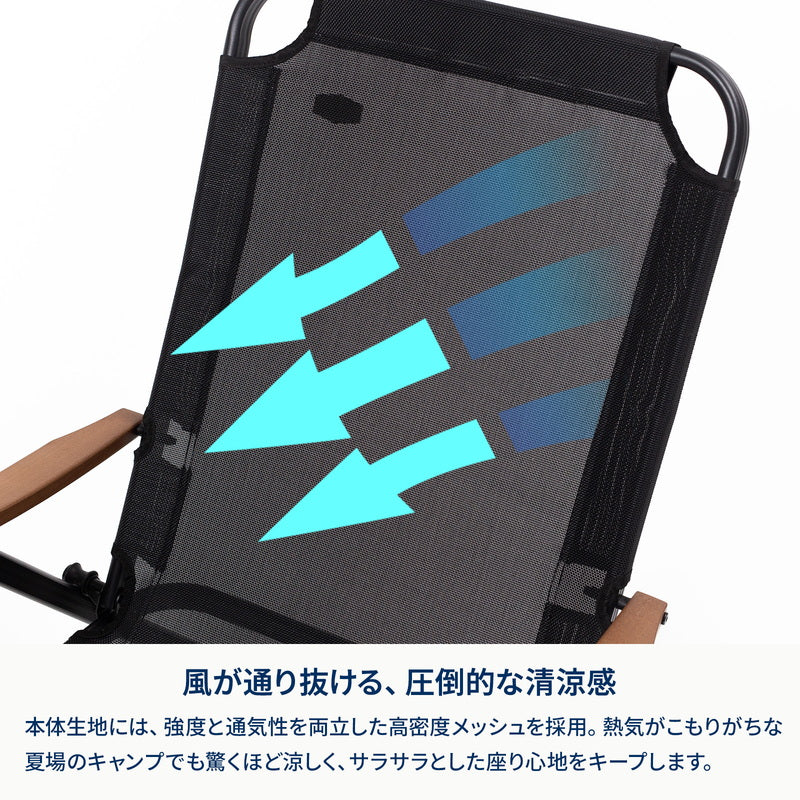 クライマックスローチェア MESH