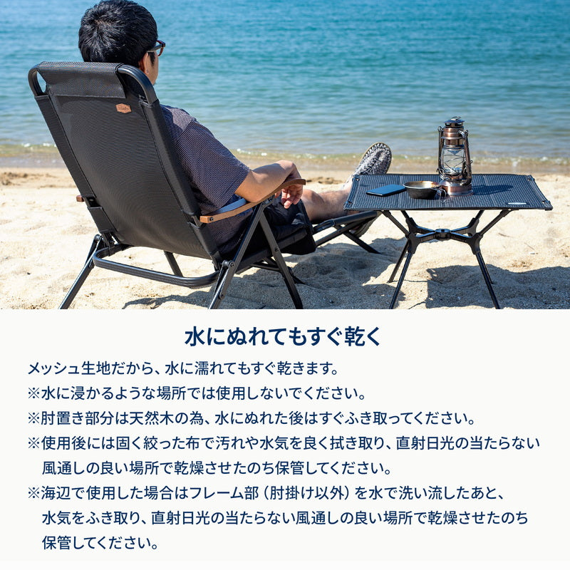 クライマックスローチェア MESH