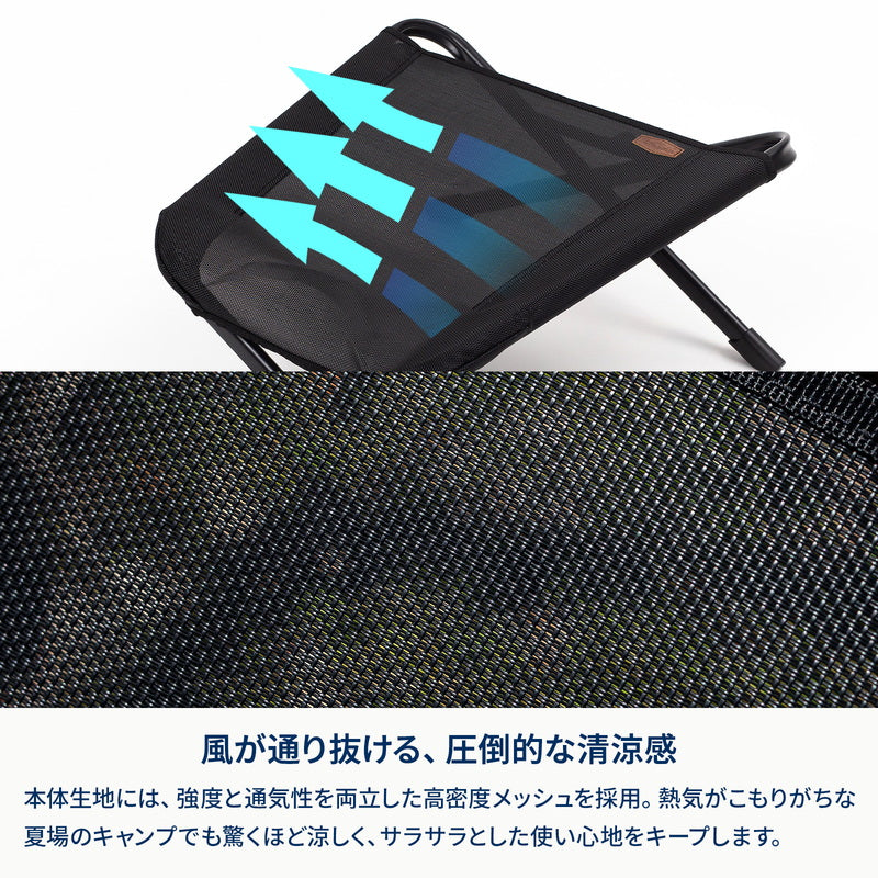 クライマックスオットマン MESH