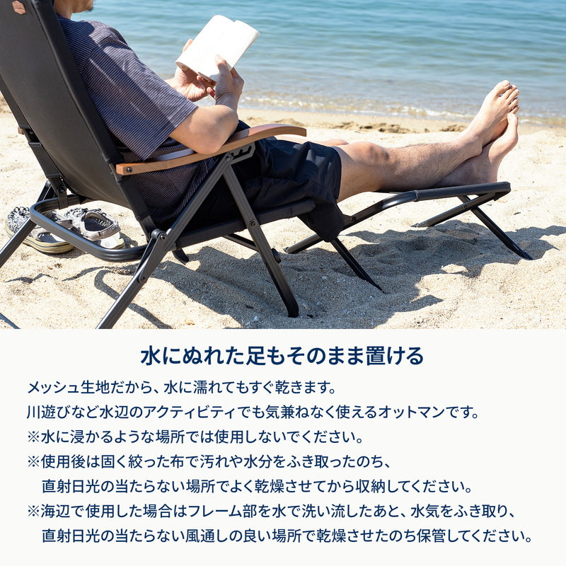 クライマックスオットマン MESH