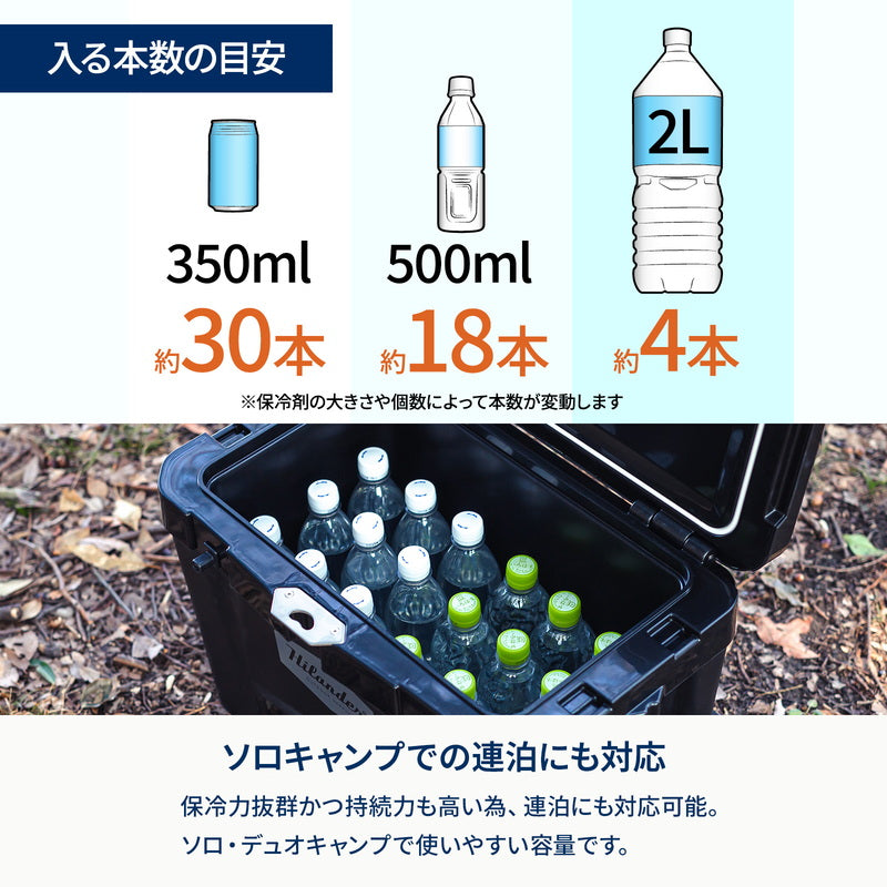 真空断熱ハイランドクーラーボックス 25L