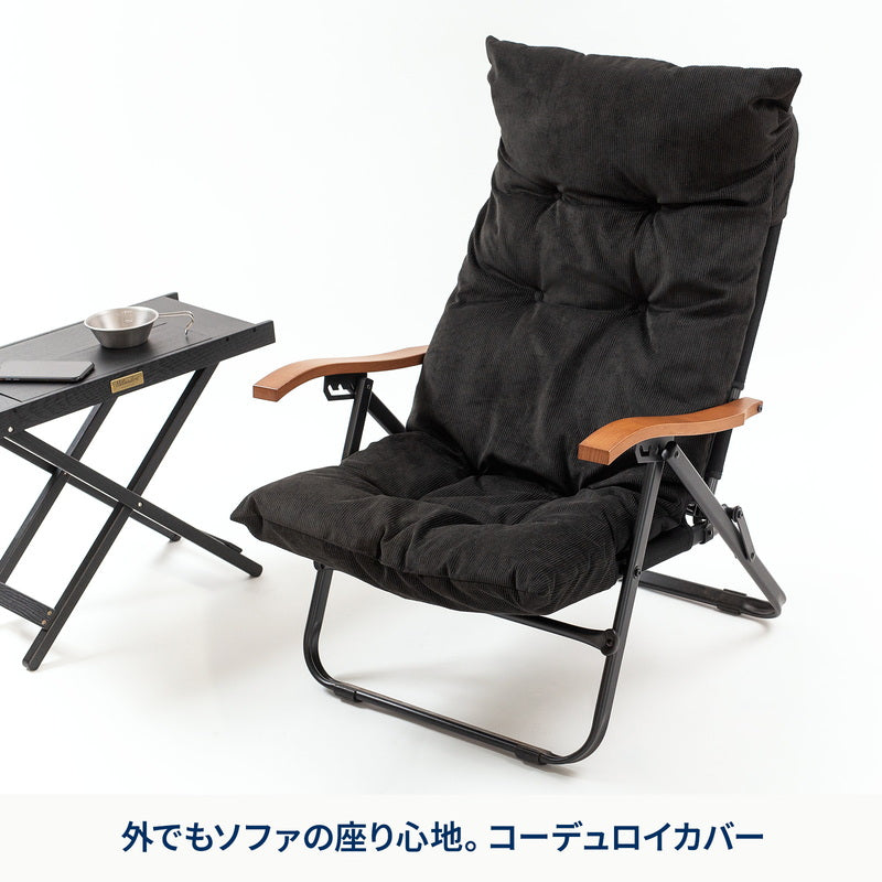 クライマックスローチェア用コーデュロイチェアカバー