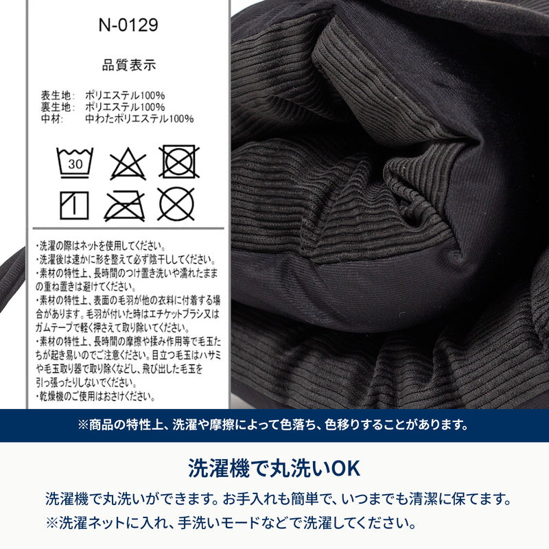 コーデュロイチェアカバー