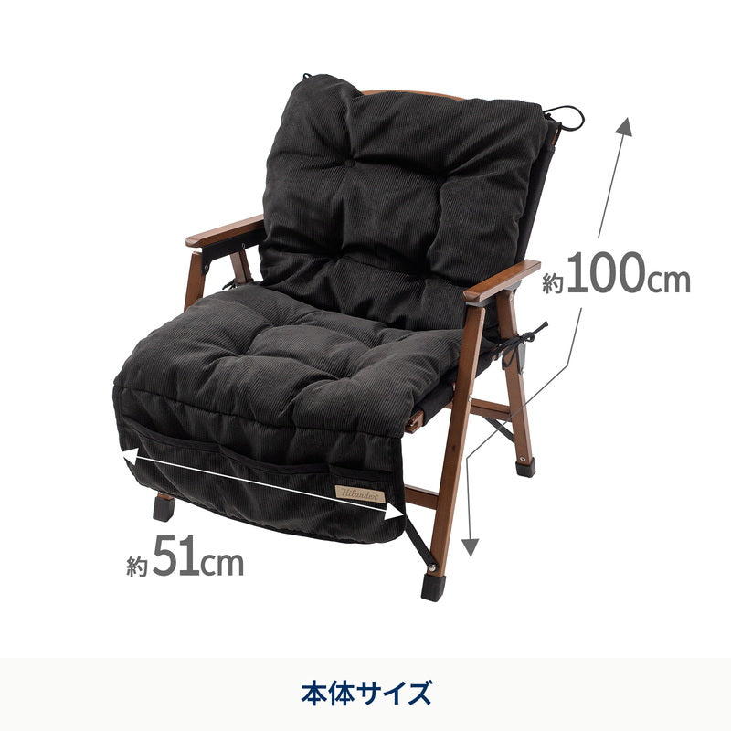 コーデュロイチェアカバー