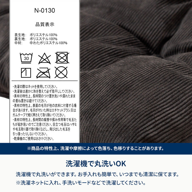 クライマックスオットマン　コーデュロイカバー