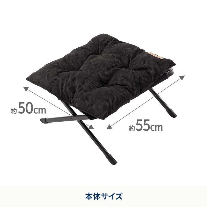 クライマックスオットマン　コーデュロイカバー