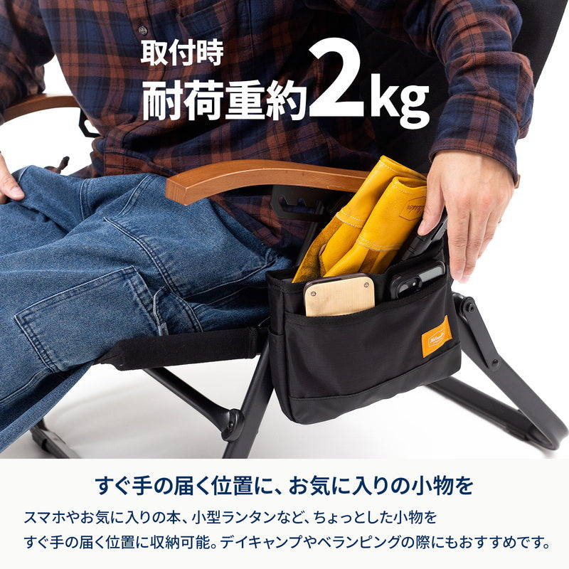 クライマックスローチェアサイドバッグ【一年保証】 HCE-004