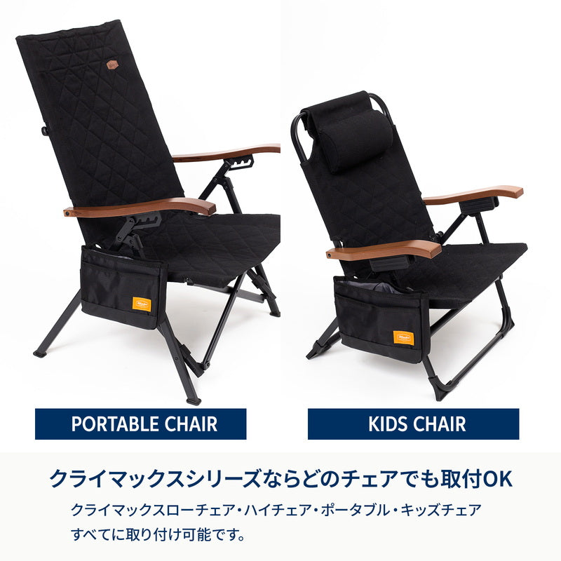 クライマックスローチェアサイドバッグ【一年保証】 HCE-004