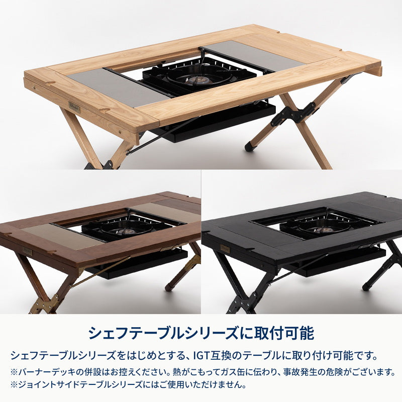 FOLDING BURNER DECK フォールディング バーナーデッキ