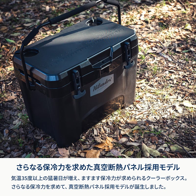6月下旬発送真空断熱ハイランドクーラーボックス【一年保証】 HCA2049