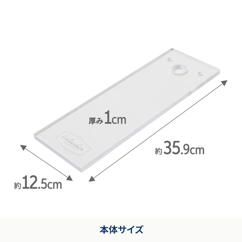 CLEAR TOP PLATE（クリア天板）