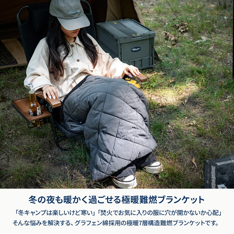 9月中旬発送FLAME－RETARDANT CORE BLANKET