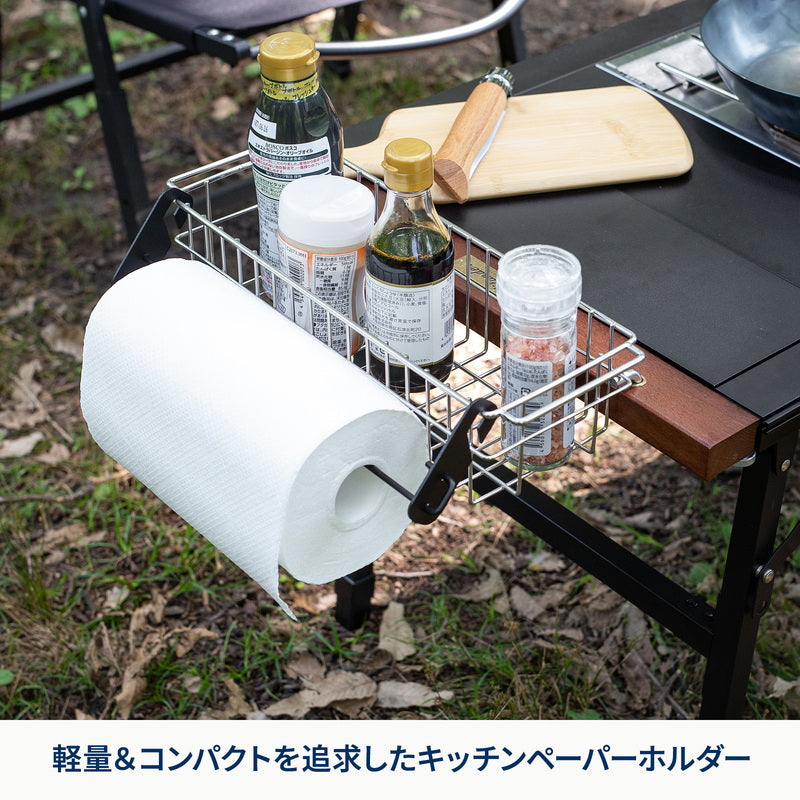 エクステンション キッチンペーパーホルダー【オプション】