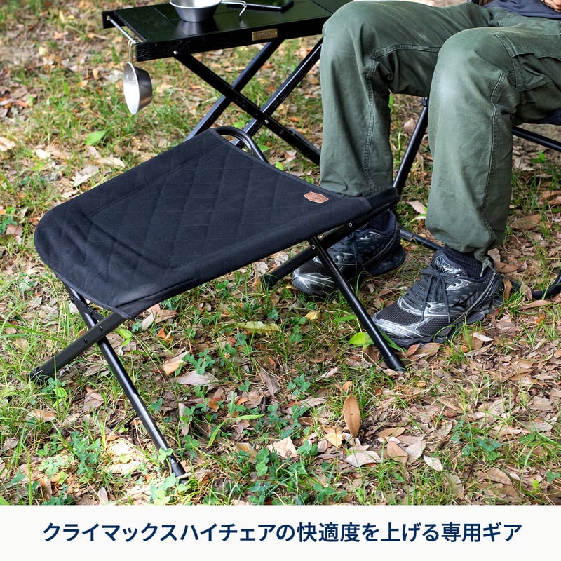 クライマックスオットマン　ＨＩＧＨ