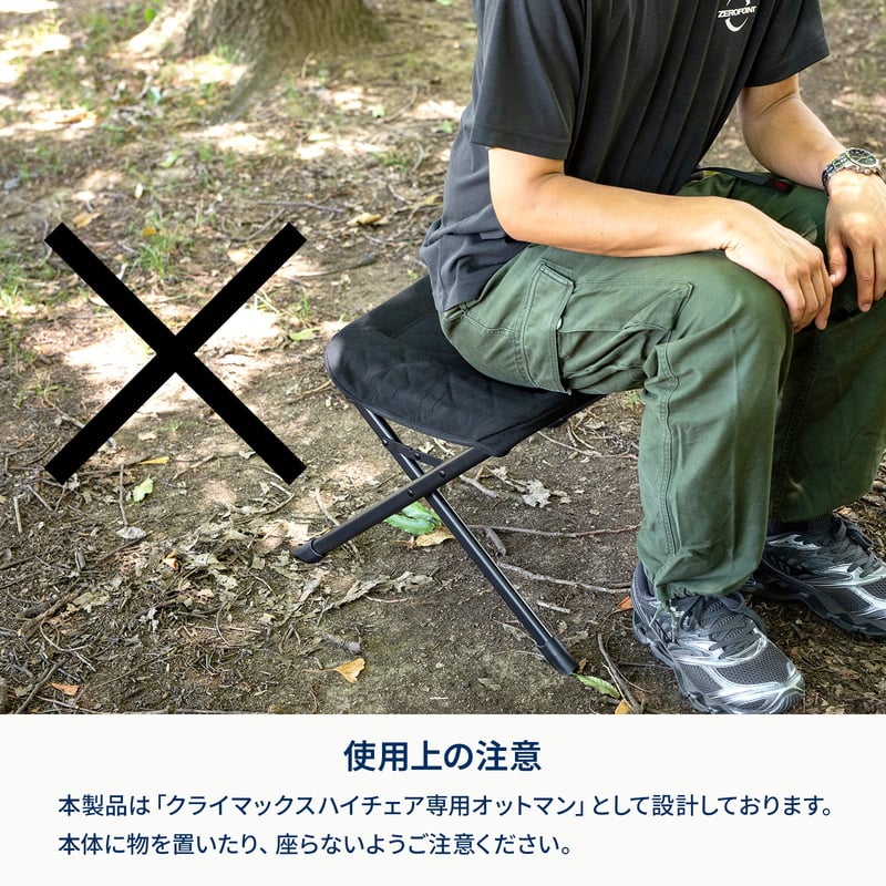 クライマックスオットマン　ＨＩＧＨ