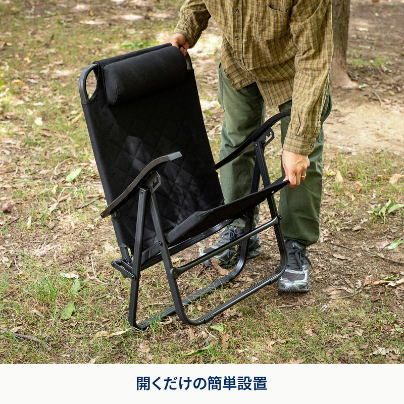 クライマックスローチェア2.5 ALL BLACK SET