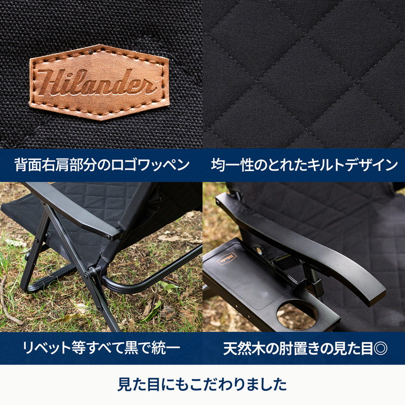 クライマックスローチェア2.5 ALL BLACK SET