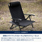 クライマックスローチェア2.5 ALL BLACK SET