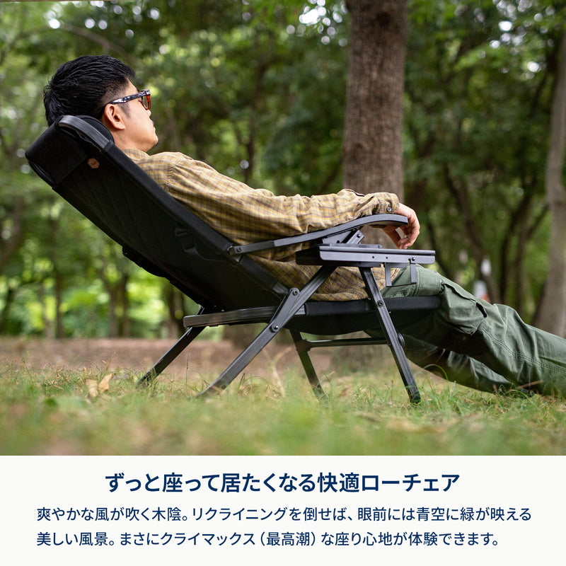 クライマックスローチェア2.5 ALL BLACK SET