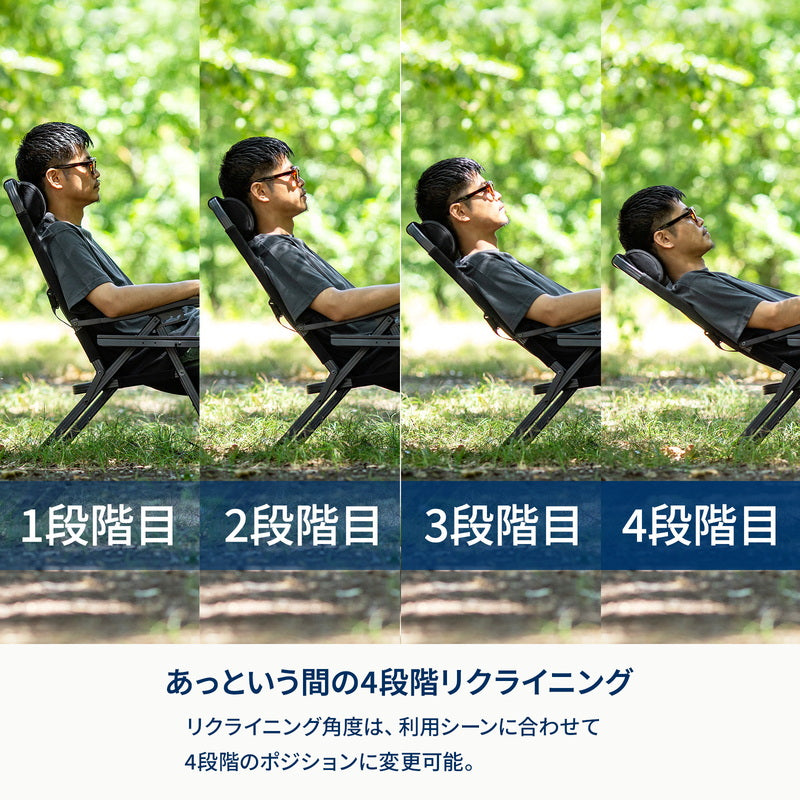 クライマックスローチェア2.5 ALL BLACK SET