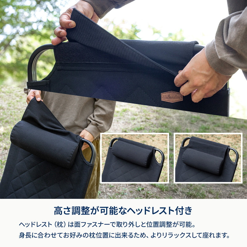 クライマックスローチェア2.5 ALL BLACK SET