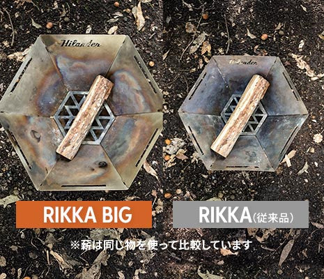 通常サイズよりさらに余裕があるため、より豪快に焚火が楽しめます