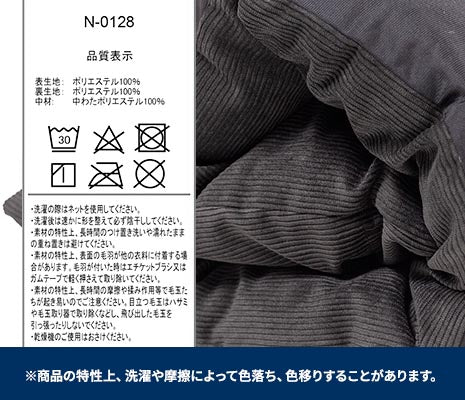 洗濯機で丸洗いができます。お手入れも簡単で、いつまでも清潔に保てます