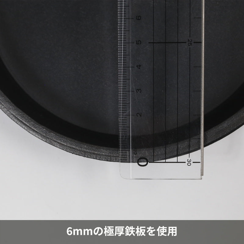ファイヤープレート　エッジ２（極厚６ｍｍ）焚き火　鉄板　ＢＢＱ【１年保証】【発送予定1～2日】