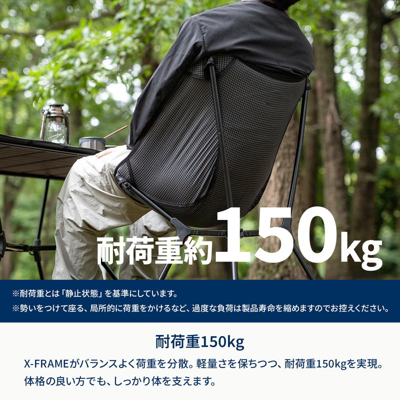 【お得なセット】X-FRAME COMPACT TABLE HIGH(エックスフレーム コンパクトテーブル ハイ)＋X-FRAME COMPACT TABLE HIGH(エックスフレーム コンパクトチェア ハイ)