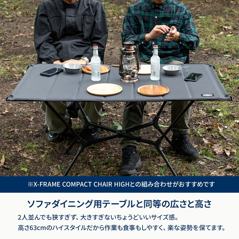 【お得なセット】X-FRAME COMPACT TABLE HIGH(エックスフレーム コンパクトテーブル ハイ)＋X-FRAME COMPACT TABLE HIGH(エックスフレーム コンパクトチェア ハイ)