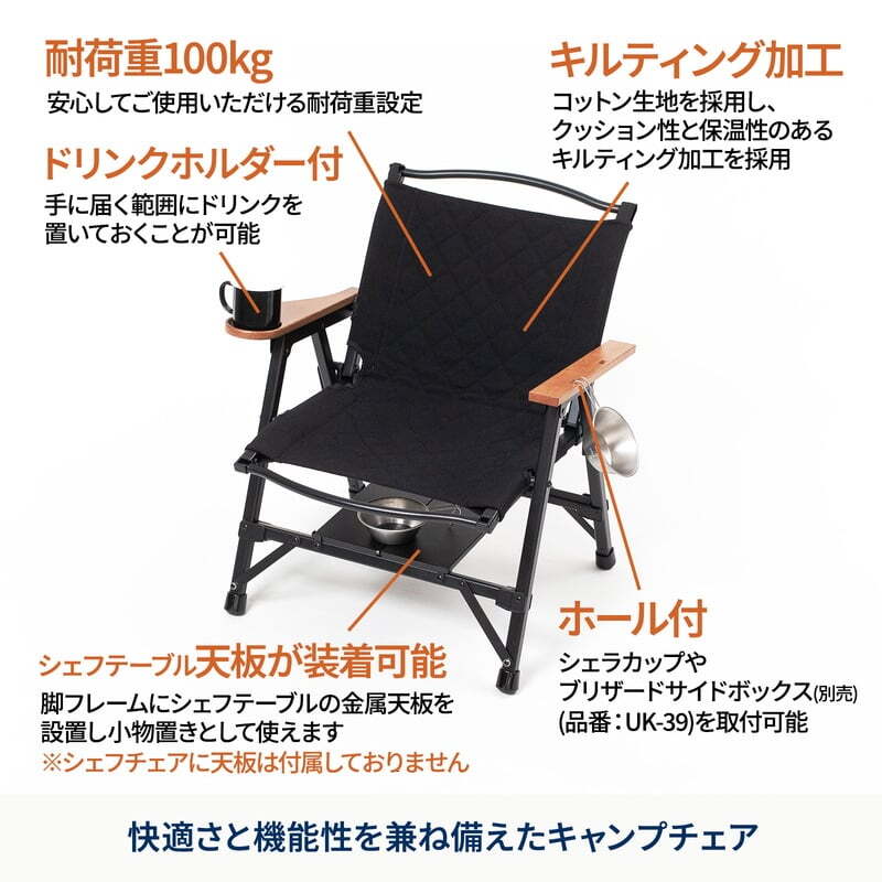 【お得なセット】シェフテーブルライト＋シェフチェア＋フォールディング　バーナーデッキ【1〜2日で発送】