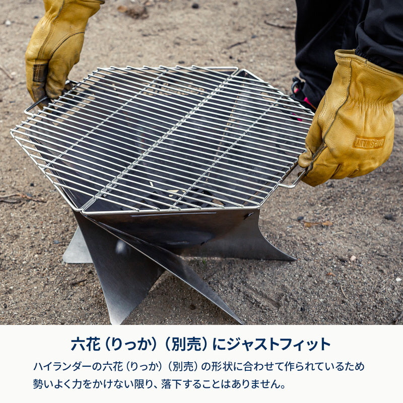 【お得なセット】焚き火台　六花　ブラック＋梯形五徳＋ステンレス網＋ヘキサゴンテーブルＬＩＧＨＴ【1〜2日で発送】