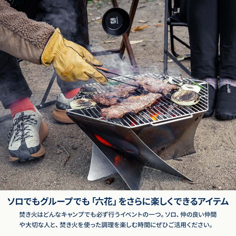 【お得なセット】焚き火台　六花　Ｂｌａｃｋ　Ｅｄｉｔｉｏｎ＋専用焚き火シート＋梯形五徳＋ステンレス網【1〜2日で発送】